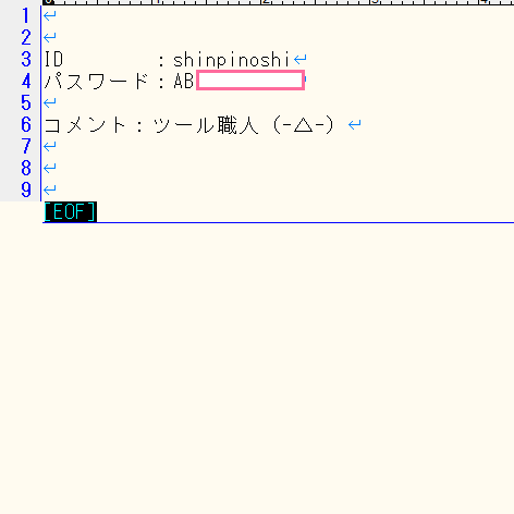 加工後：個人情報部分をマスクしたスクリーンショット